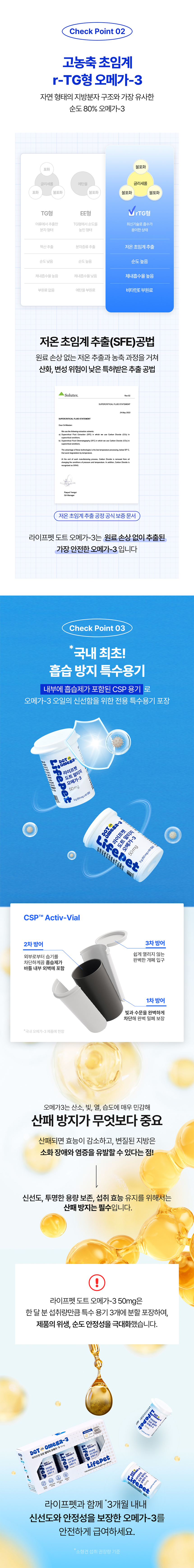[신상특가] [무료배송] 라이프펫 도트 알티지 오메가3 50mg 180캡슐 7번째
