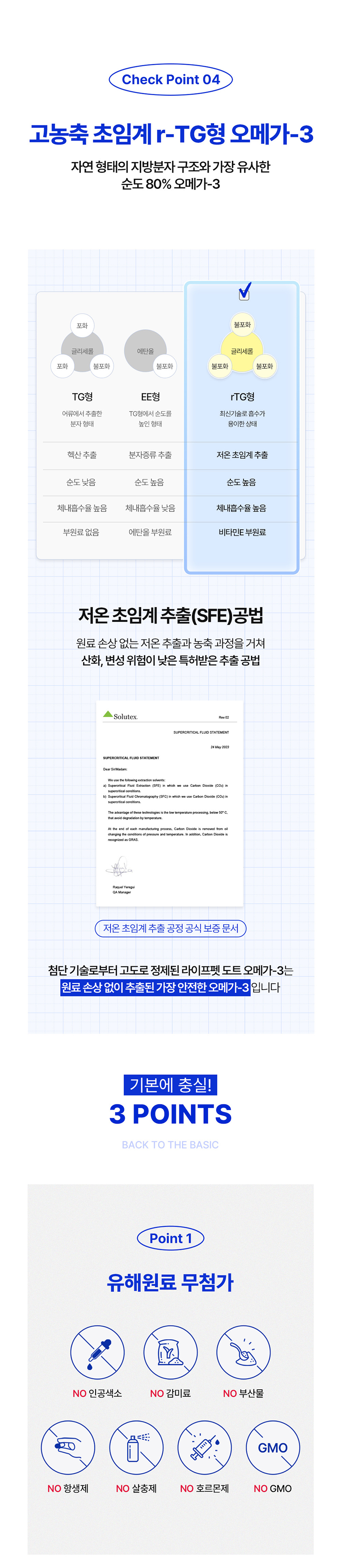 [무료배송] 라이프펫 도트 알티지 오메가3 50mg 180캡슐 9번째