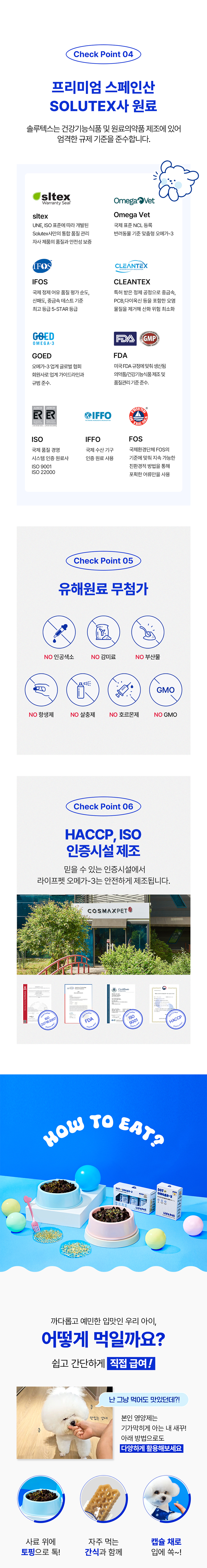 [신상특가] [무료배송] 라이프펫 도트 알티지 오메가3 50mg 180캡슐 8번째