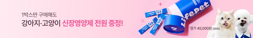 [NEW신상][무료배송] 라이프펫 도트 알티지 오메가3 50mg 180캡슐 2번째