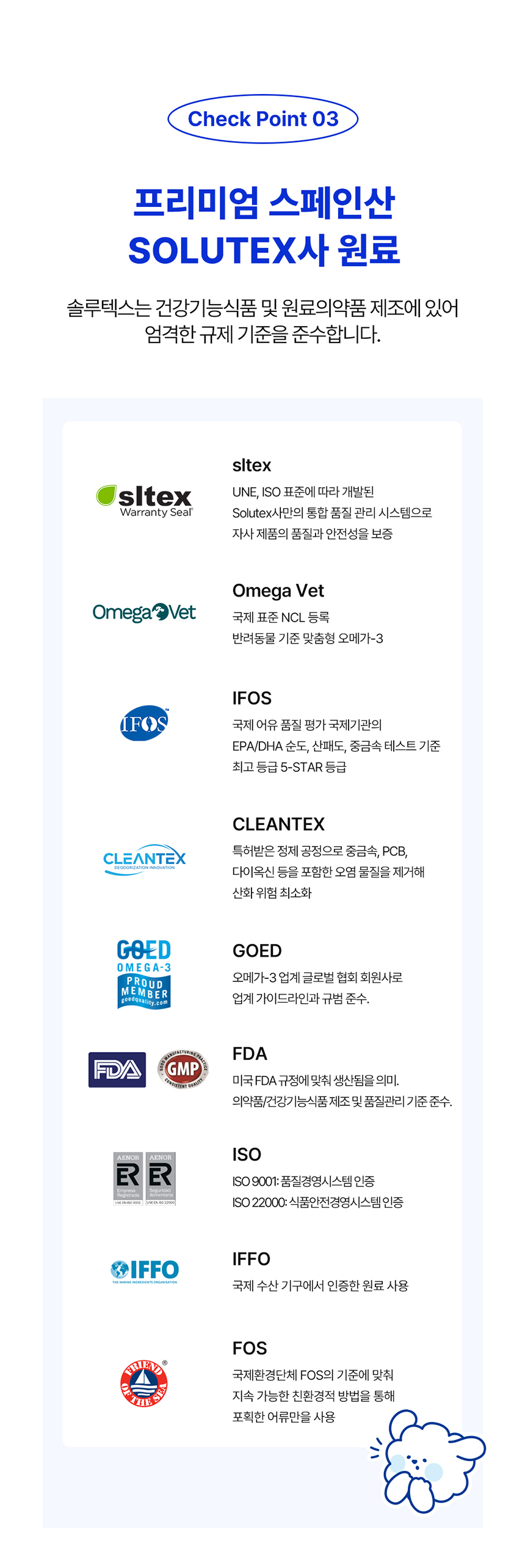 [신상특가][무료배송] 라이프펫 도트 알티지 오메가3 50mg 180캡슐 5번째