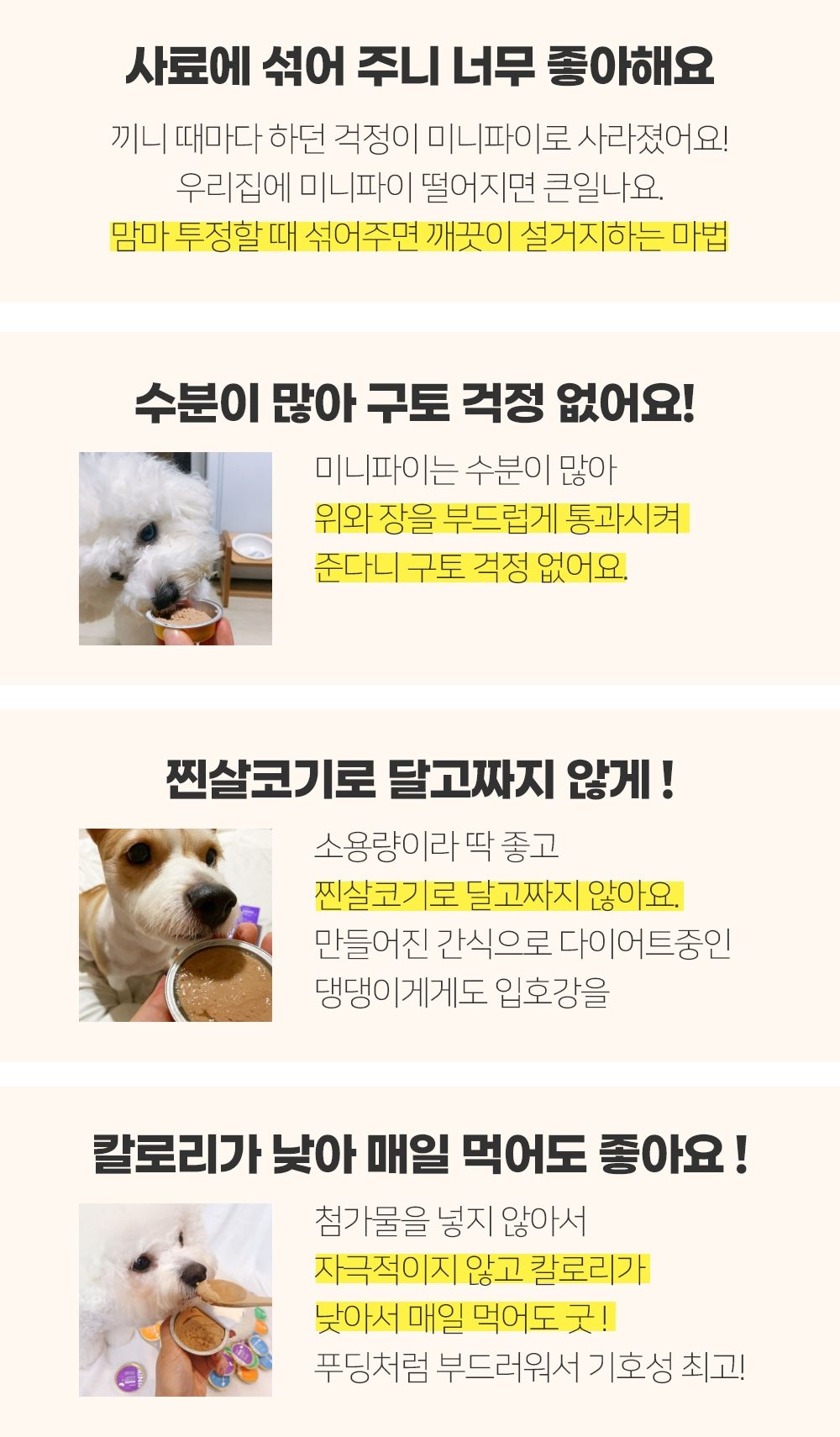 닥터맘마 미니파이 리뉴얼 캔 4종 30g*10개입 5번째