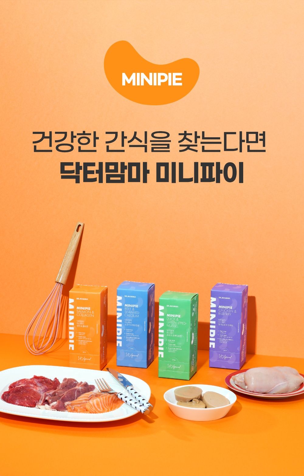 닥터맘마 미니파이 리뉴얼 캔 4종 30g*10개입 6번째