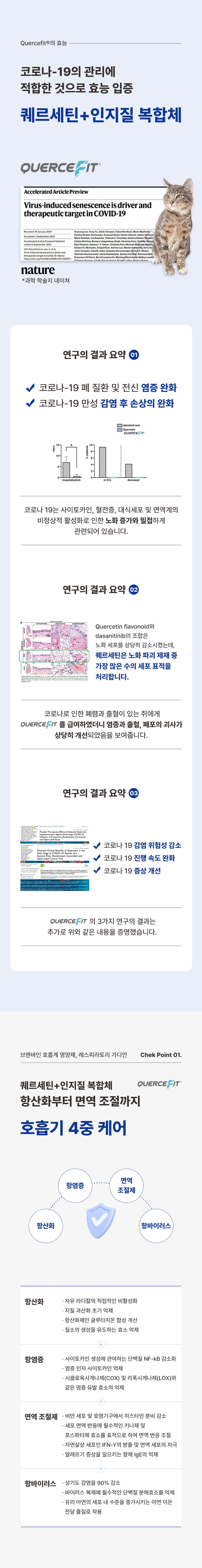 [무료배송] 브랜바인 캣 레스피라토리 가디언 호흡기 영양제 90일분 6번째