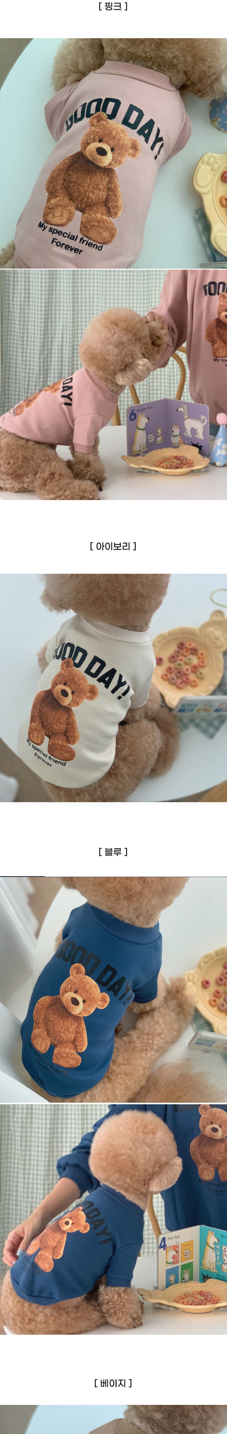 [무료배송] 딩동펫 반려동물 강아지옷 굿데이테디 티셔츠 베이지/블루/아이보리/핑크 XS-XXL 2번째