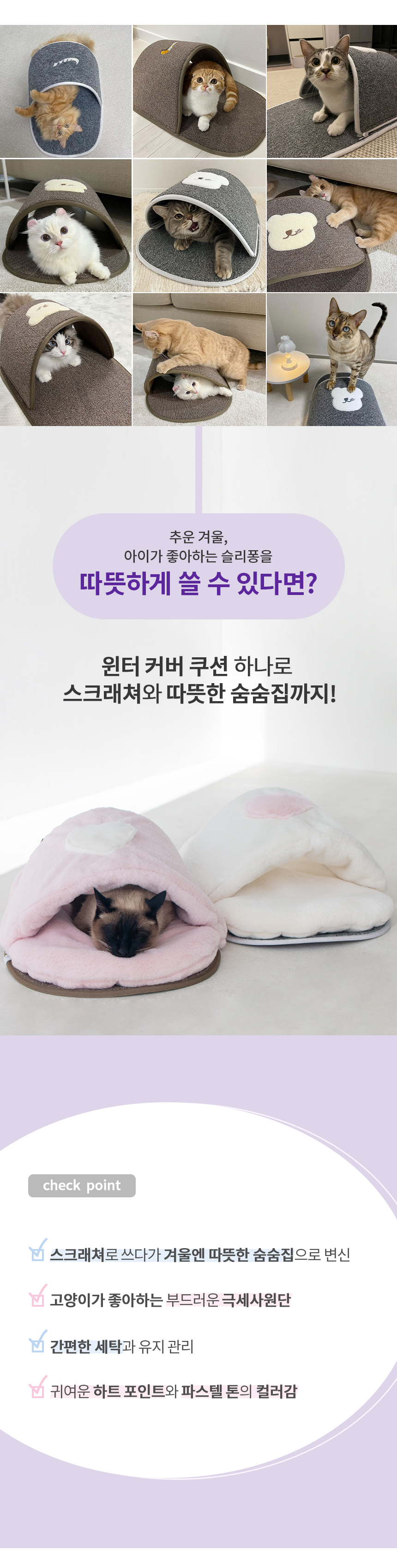 [무료배송] 베베네코 슬리퐁 윈터 커버 쿠션 2번째
