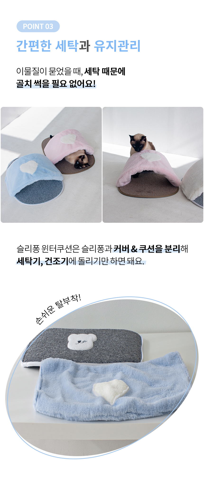 [무료배송] 베베네코 슬리퐁 윈터 커버 쿠션 7번째