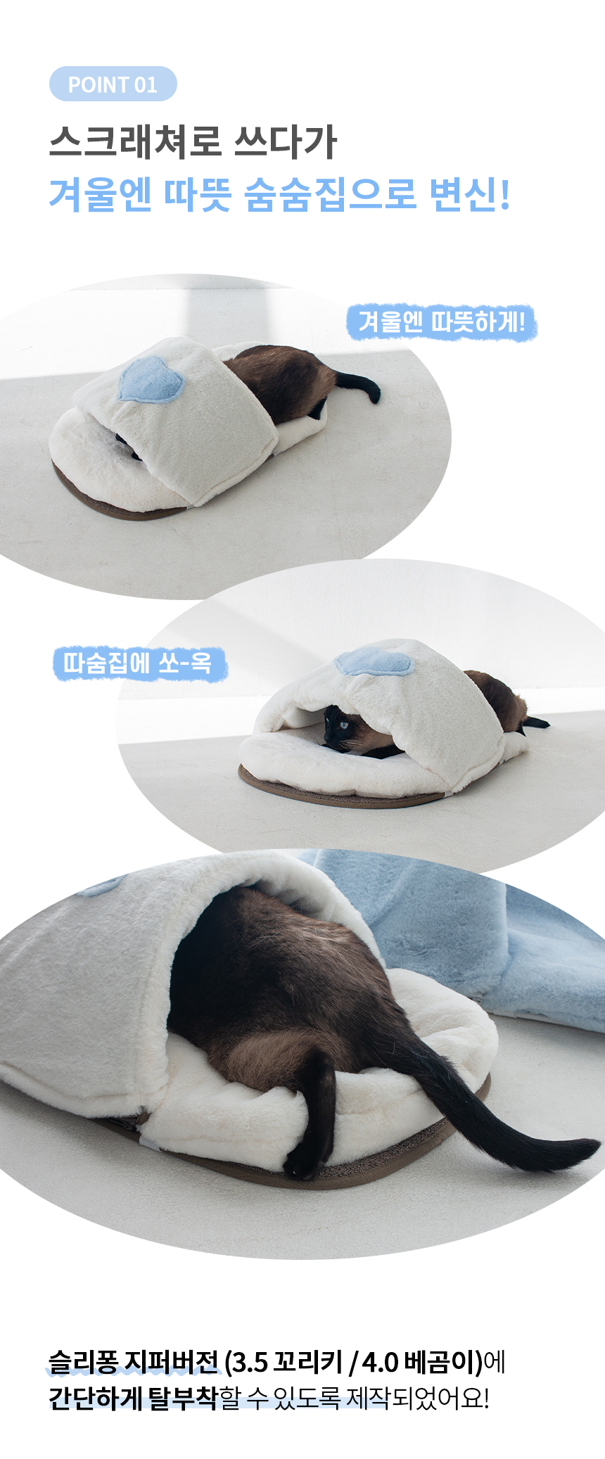 [무료배송] 베베네코 슬리퐁 윈터 커버 쿠션 3번째