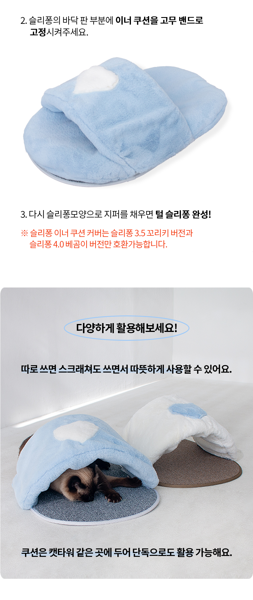 [무료배송] 베베네코 슬리퐁 윈터 커버 쿠션 5번째