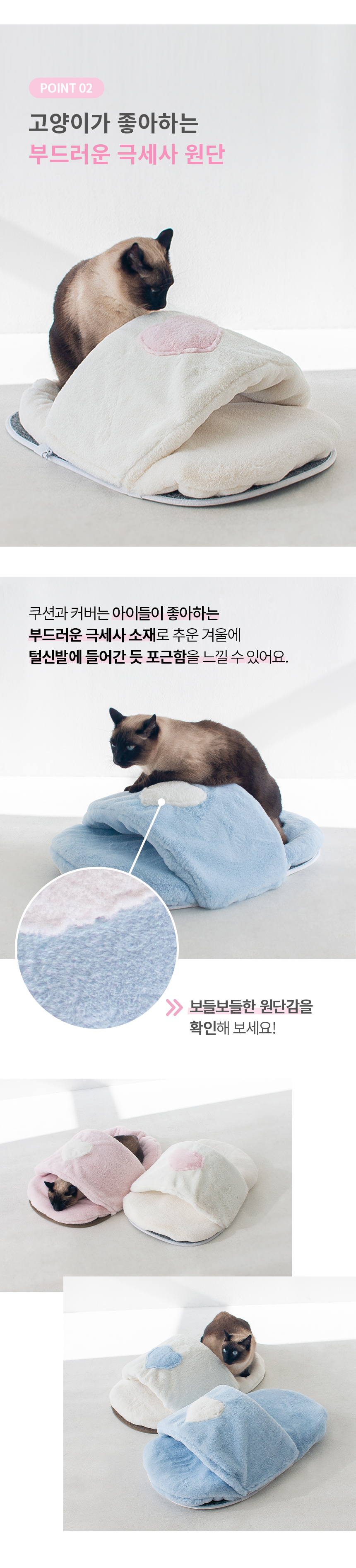 [무료배송] 베베네코 슬리퐁 윈터 커버 쿠션 6번째
