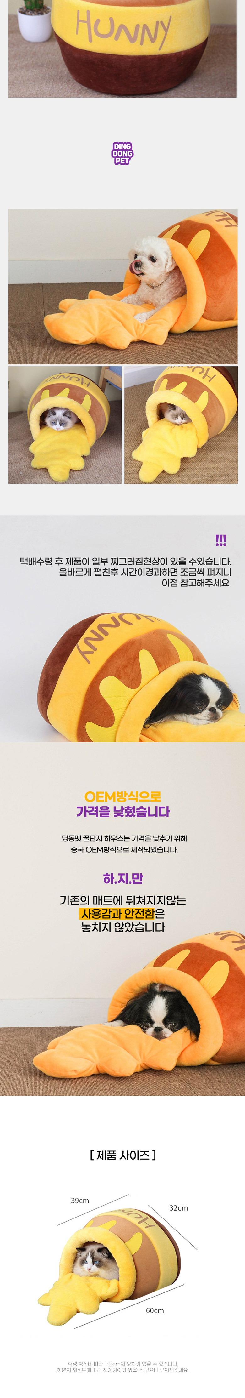 [NEW신상][무료배송] 딩동펫 반려동물 꿀단지 하우스 4번째