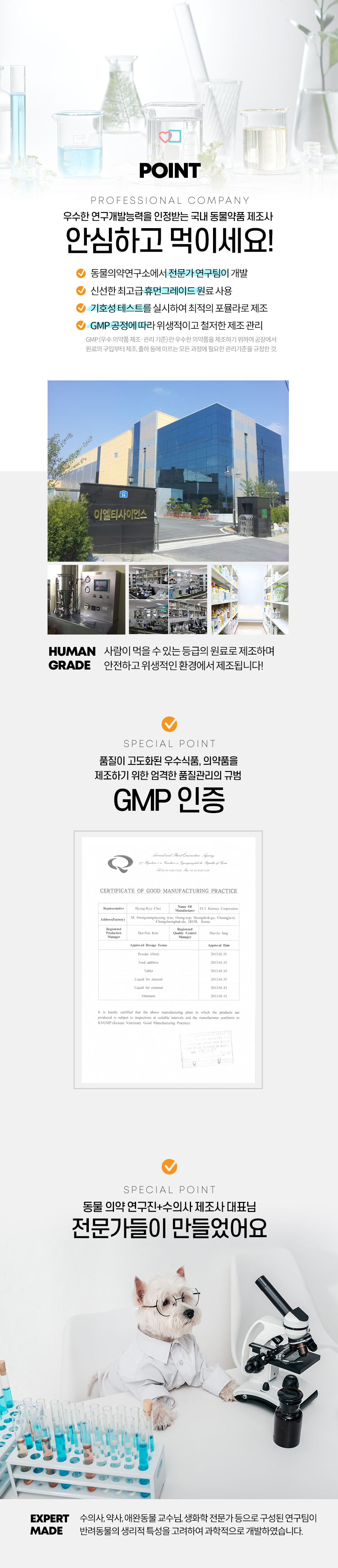 [무료배송] 멍냥이랑 조인트스타 반려동물 관절 영양제 60정 4번째