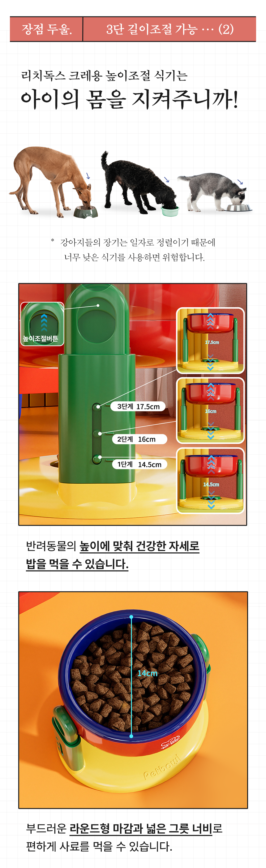 [NEW신상][무료배송] 리치독스 크레용 높이 조절 밥그릇 4번째