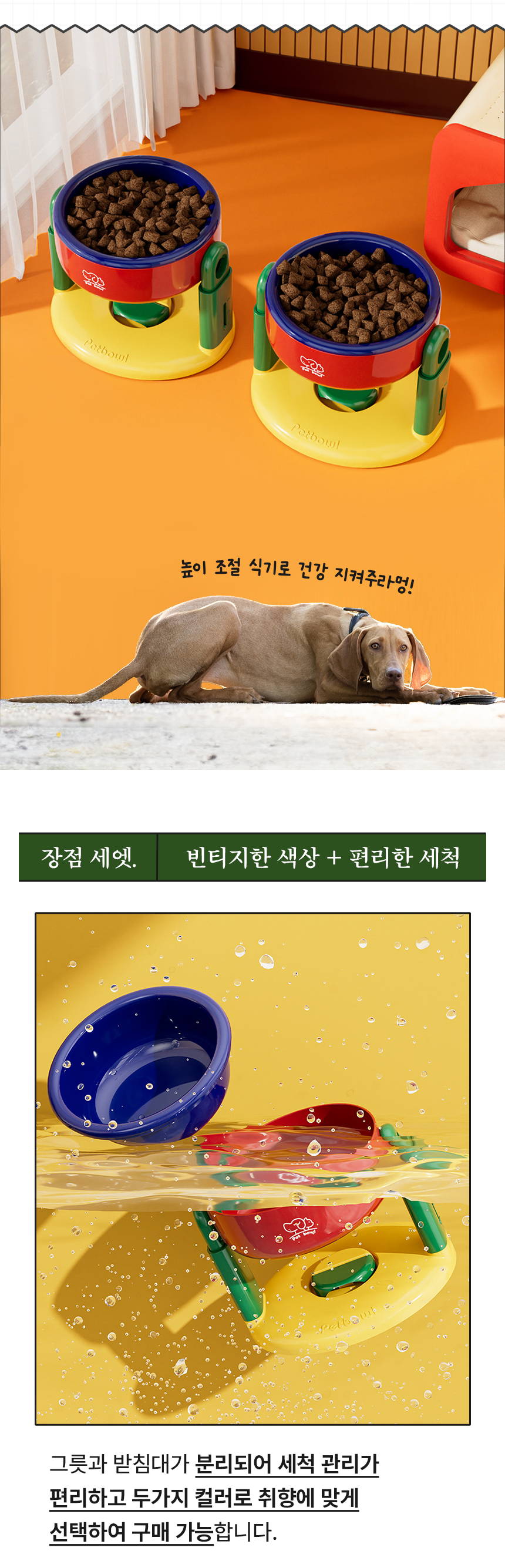 [NEW신상][무료배송] 리치독스 크레용 높이 조절 밥그릇 5번째