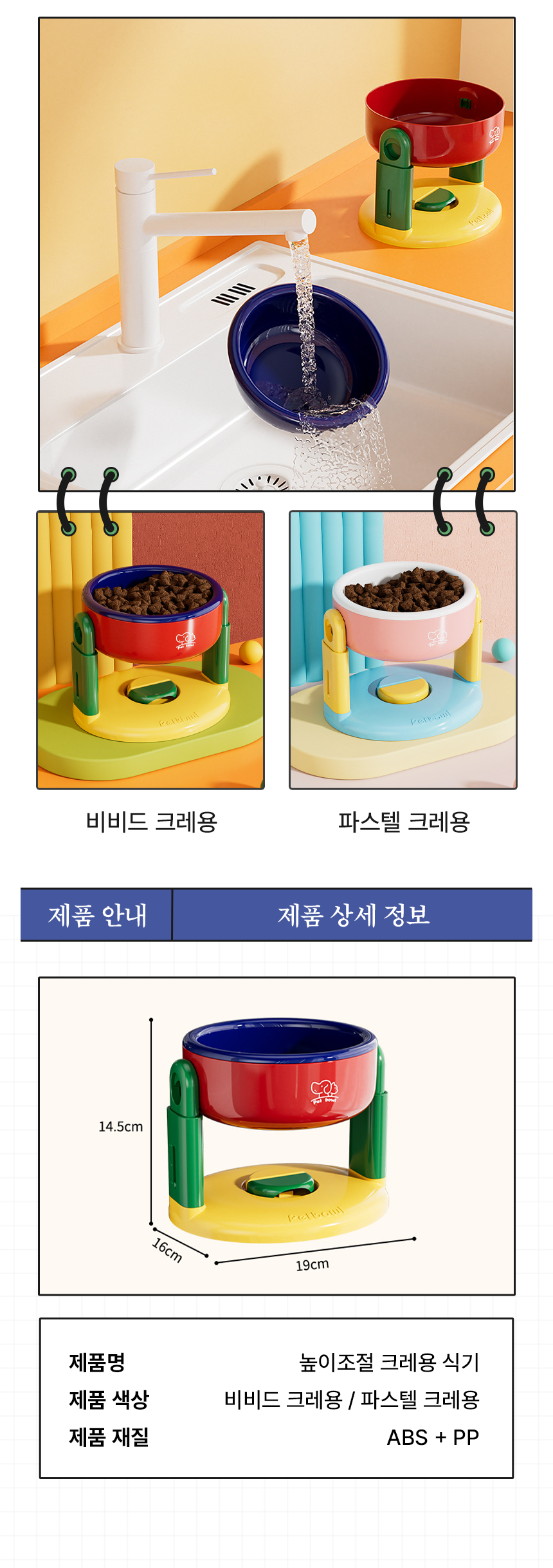 [NEW신상][무료배송] 리치독스 크레용 높이 조절 밥그릇 6번째