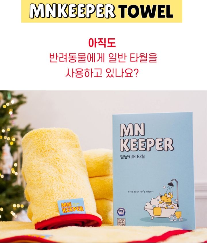 [무료배송] 멍냥키퍼 펫 극세사 타월   1번째