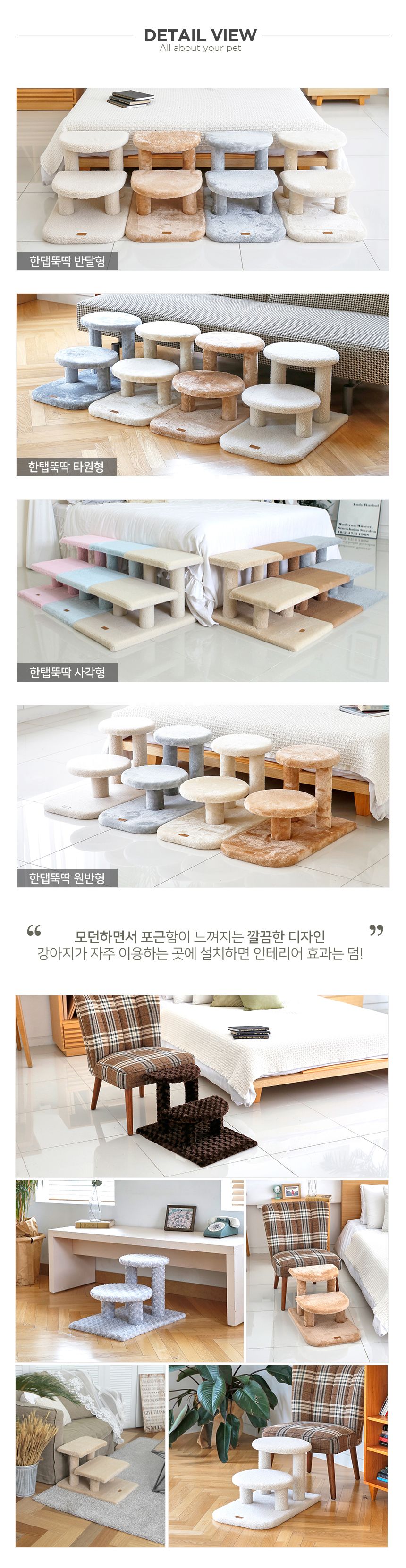 [무료배송] 펫토리아 한탭뚝딱 강아지계단 사각형 래빗 멜란지 그레이 HMPM22-GR 4번째