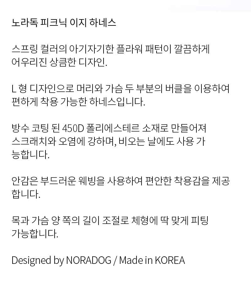 [무료배송] 노라독 피크닉 이지하네스 옐로우/그린 S-XL 3번째