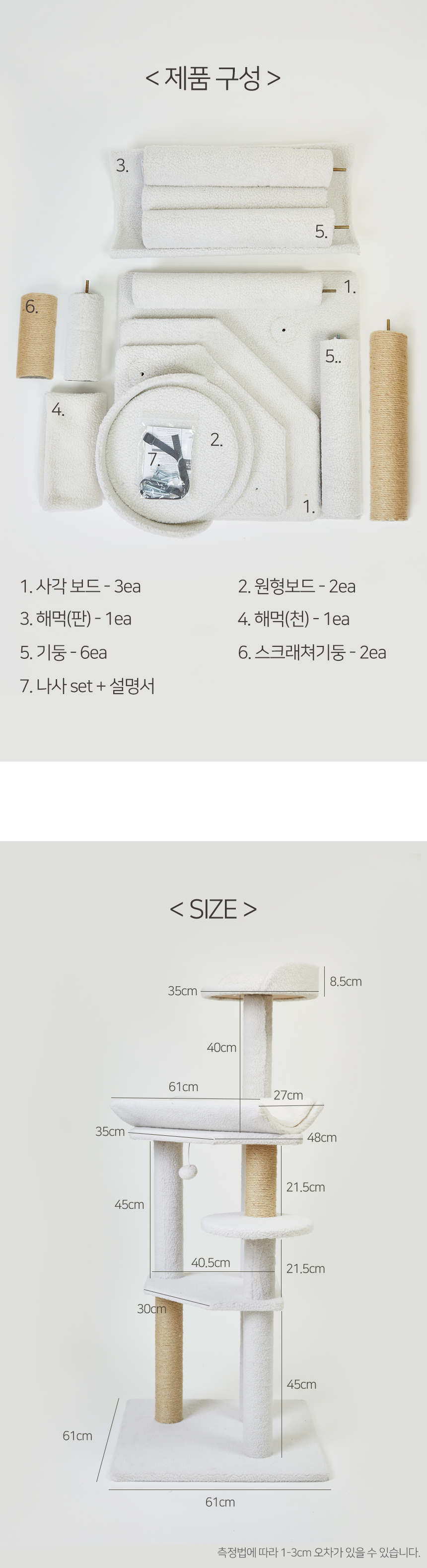 [무료배송] 펫토리아 GP 4단 양털 플랫폼 대형 캣타워 142cm 베이지 22번째