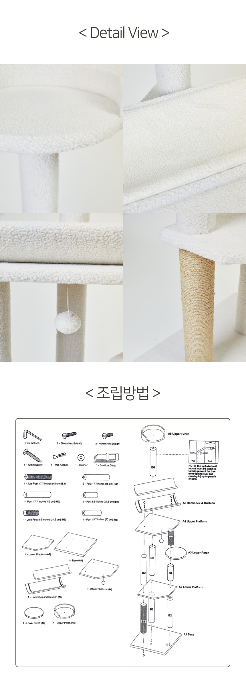 [무료배송] 펫토리아 GP 4단 양털 플랫폼 대형 캣타워 142cm 베이지 23번째
