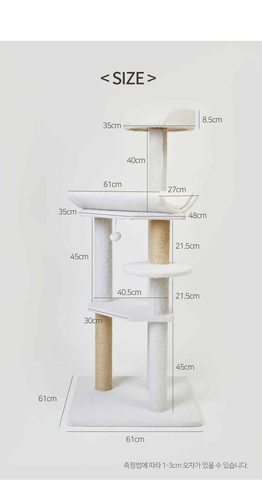 [무료배송] 펫토리아 GP 4단 양털 플랫폼 대형 캣타워 142cm 베이지 14번째