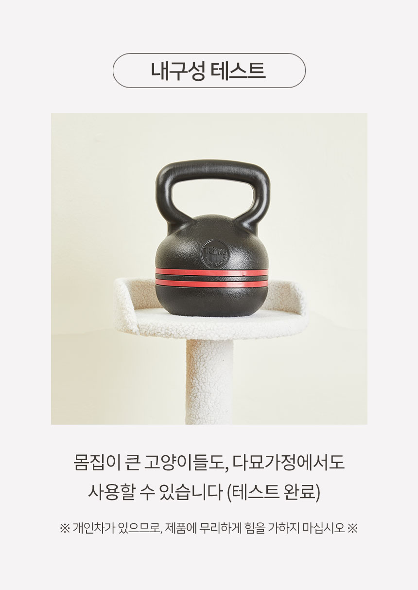 [무료배송] 펫토리아 GP 4단 양털 플랫폼 대형 캣타워 142cm 베이지 10번째