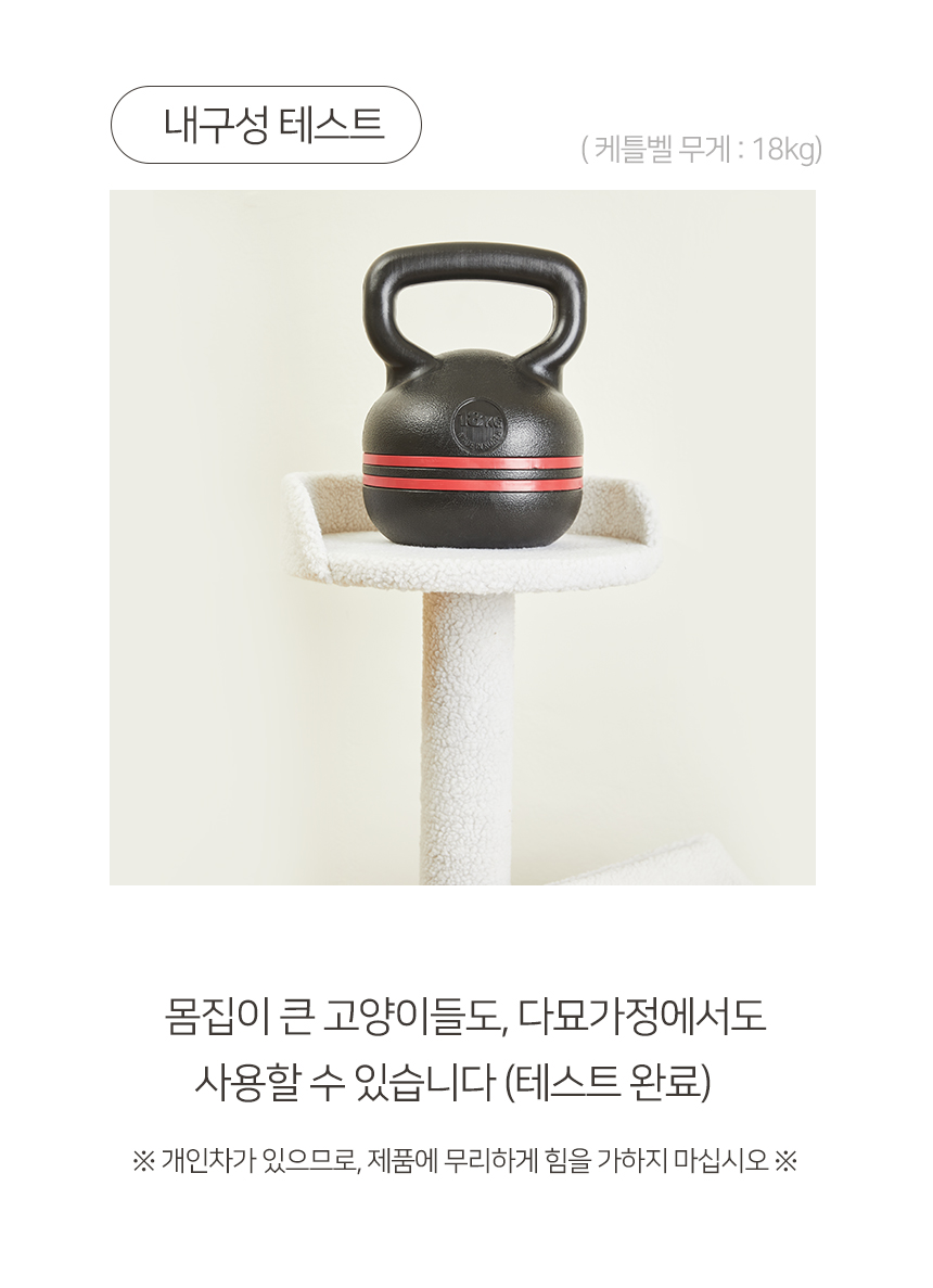 [무료배송] 펫토리아 GP 4단 양털 플랫폼 대형 캣타워 142cm 베이지 16번째