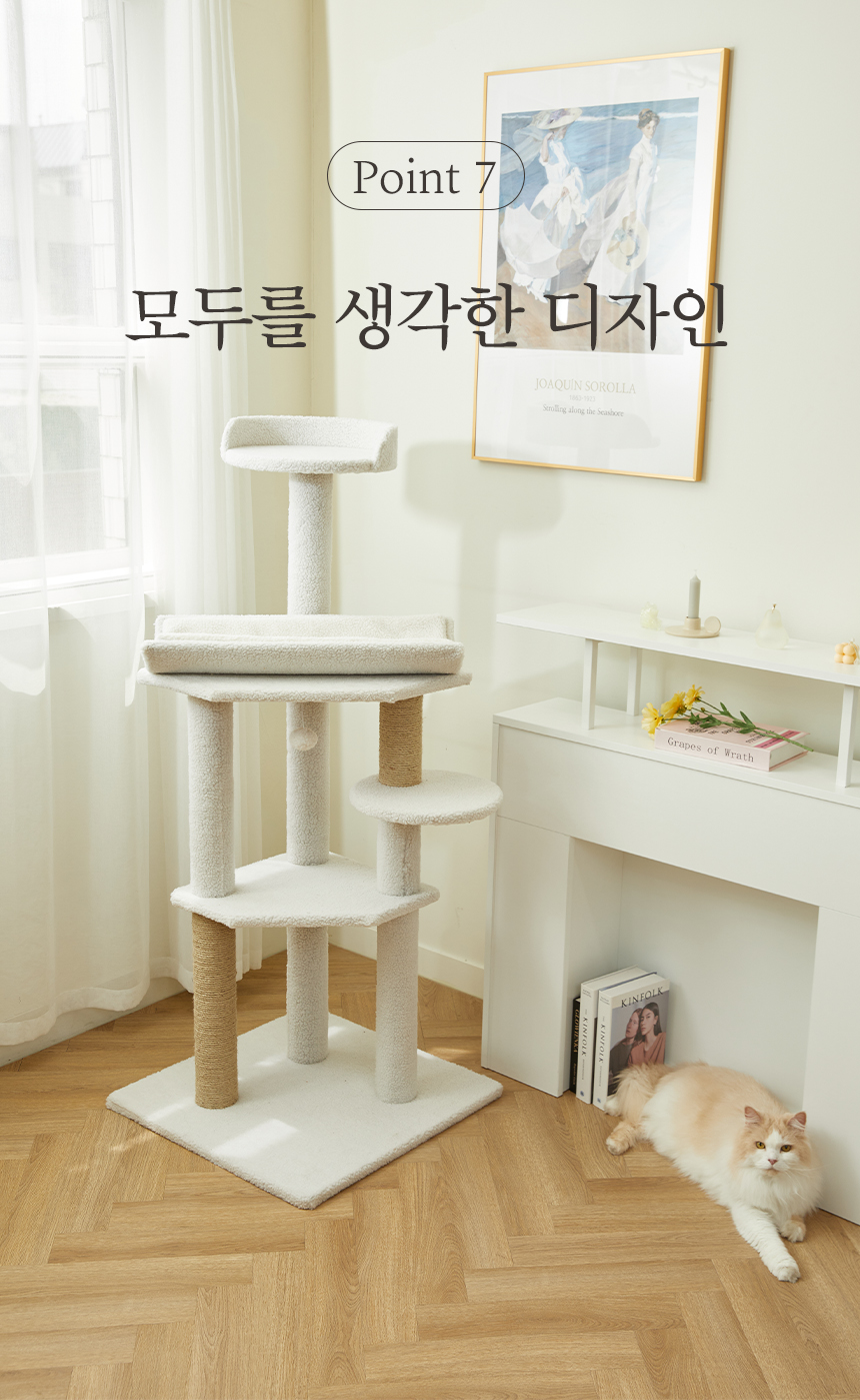 [무료배송] 펫토리아 GP 4단 양털 플랫폼 대형 캣타워 142cm 베이지 14번째