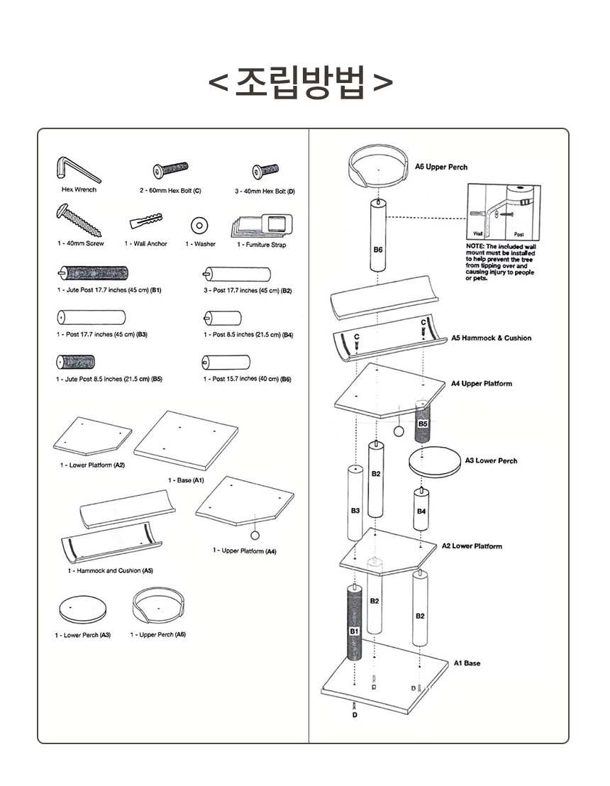 [무료배송] 펫토리아 GP 4단 양털 플랫폼 대형 캣타워 142cm 베이지 15번째