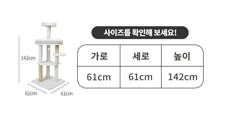[무료배송] 펫토리아 GP 4단 양털 플랫폼 대형 캣타워 142cm 베이지 4번째