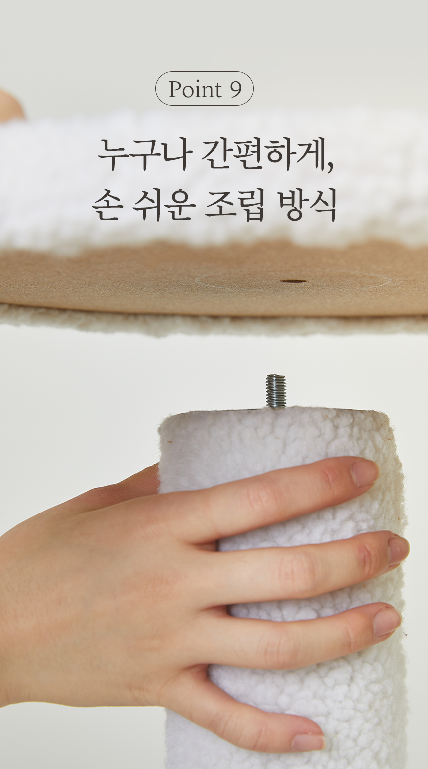 [무료배송] 펫토리아 GP 4단 양털 플랫폼 대형 캣타워 142cm 베이지 19번째