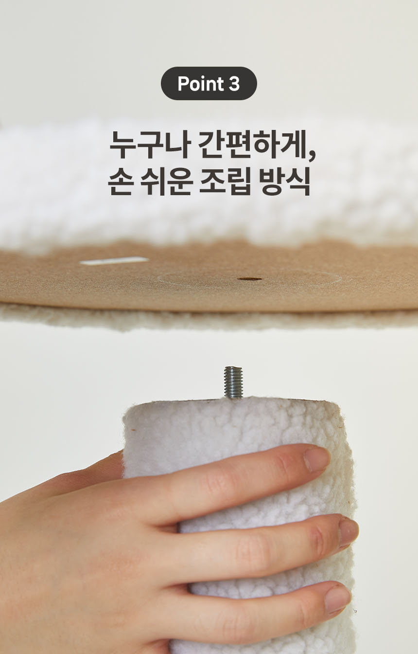 [무료배송] 펫토리아 GP 4단 양털 플랫폼 대형 캣타워 142cm 베이지 12번째