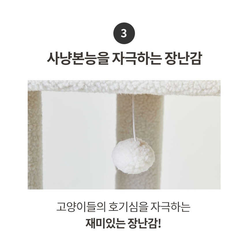 [무료배송] 펫토리아 GP 4단 양털 플랫폼 대형 캣타워 142cm 베이지 8번째