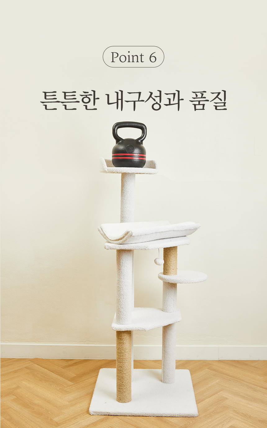 [무료배송] 펫토리아 GP 4단 양털 플랫폼 대형 캣타워 142cm 베이지 12번째