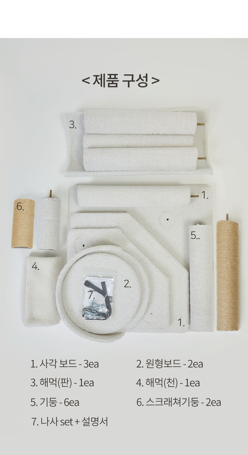 [무료배송] 펫토리아 GP 4단 양털 플랫폼 대형 캣타워 142cm 베이지 13번째