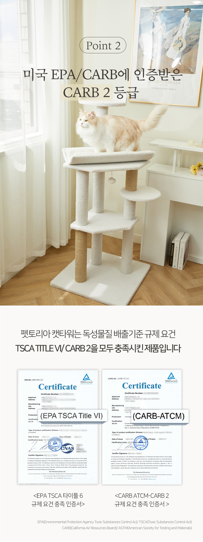 [무료배송] 펫토리아 GP 4단 양털 플랫폼 대형 캣타워 142cm 베이지 5번째