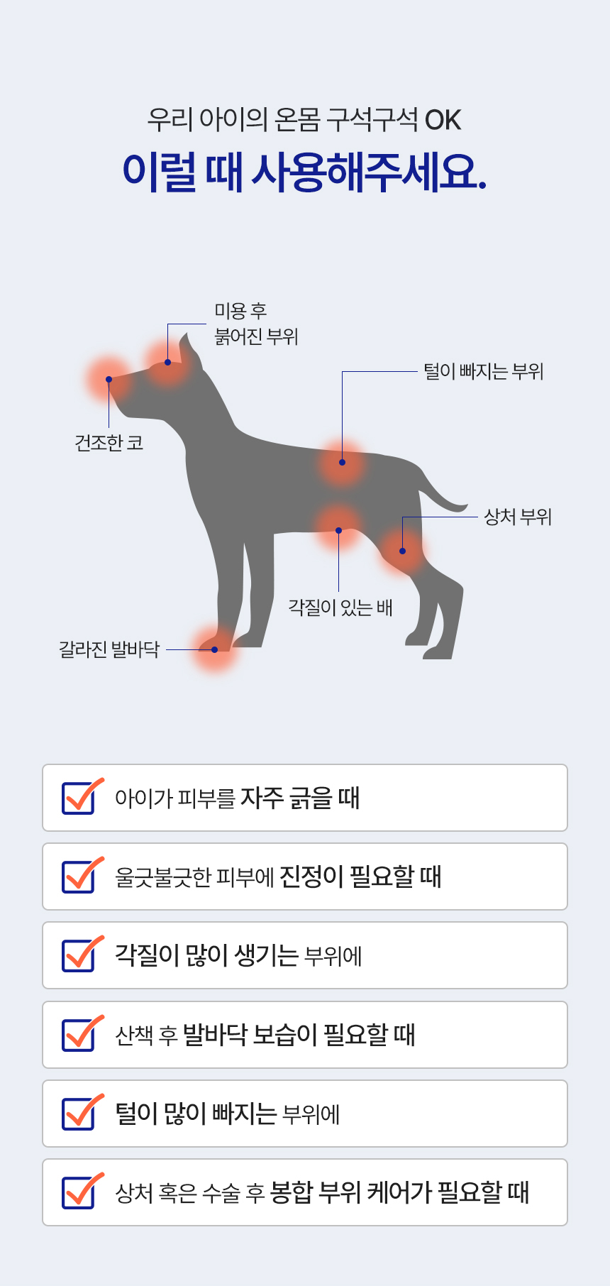 [NEW신상][무료배송] 큐어펫 엔오 수딩젤 200ml 5번째