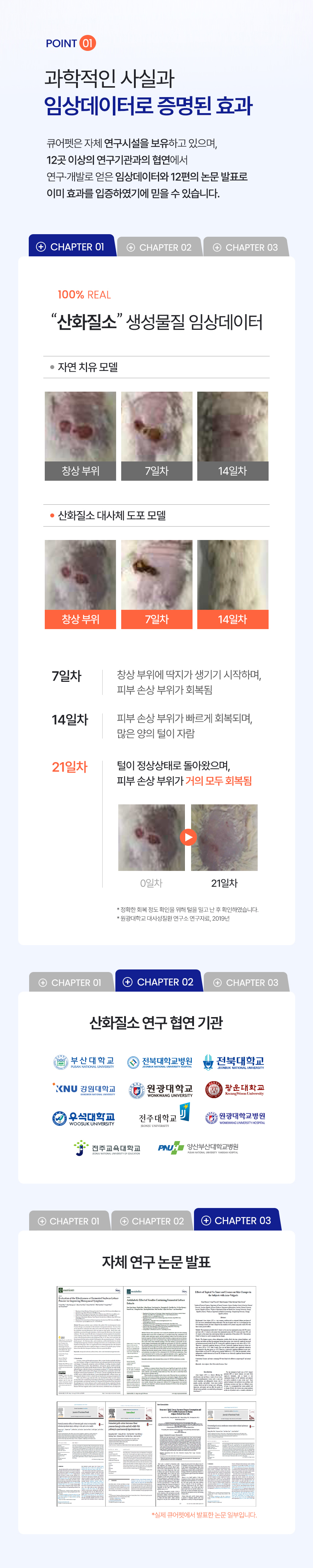 [NEW신상][무료배송] 큐어펫 엔오 수딩젤 200ml 10번째