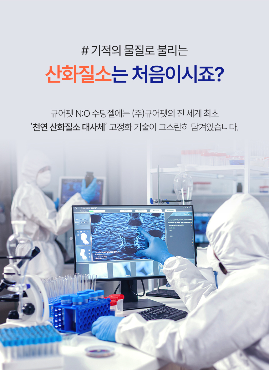 [NEW신상][무료배송] 큐어펫 엔오 수딩젤 200ml 6번째