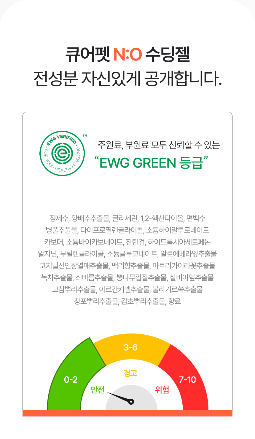 [NEW신상][무료배송] 큐어펫 엔오 수딩젤 200ml 12번째