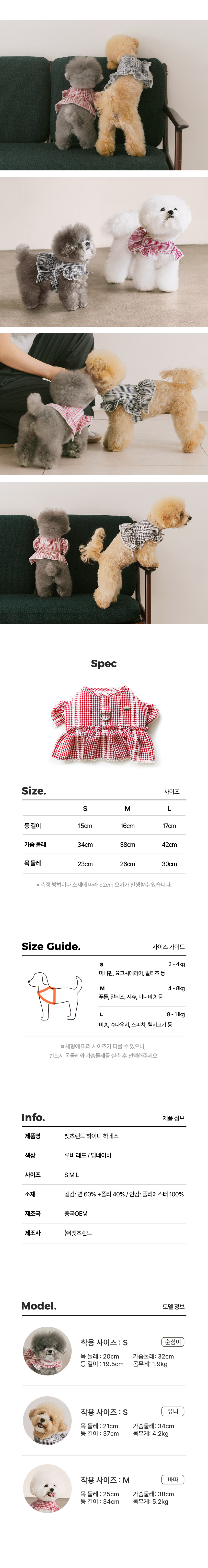 [NEW신상][무료배송] 펫츠랜드 	하이디하네스 딥네이비 S-L 3번째