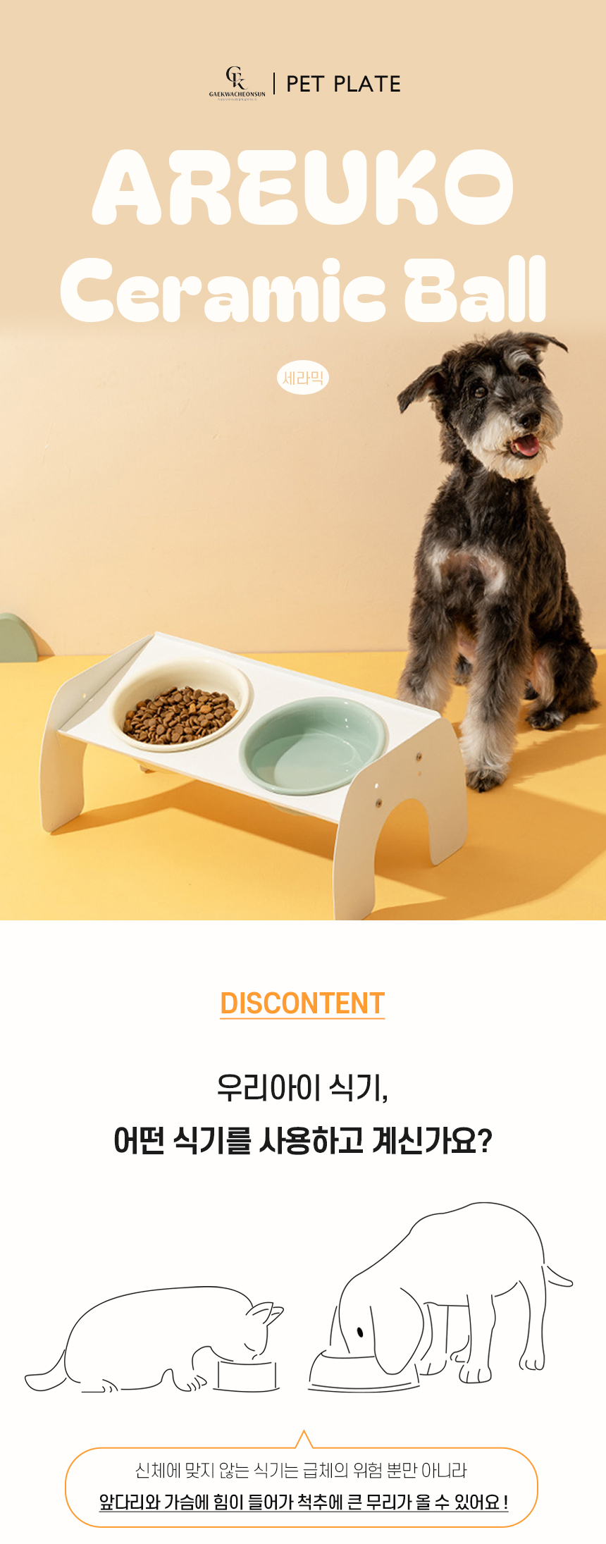 [NEW신상][무료배송] 개과천선 아르코 세라믹 식기세트 1번째