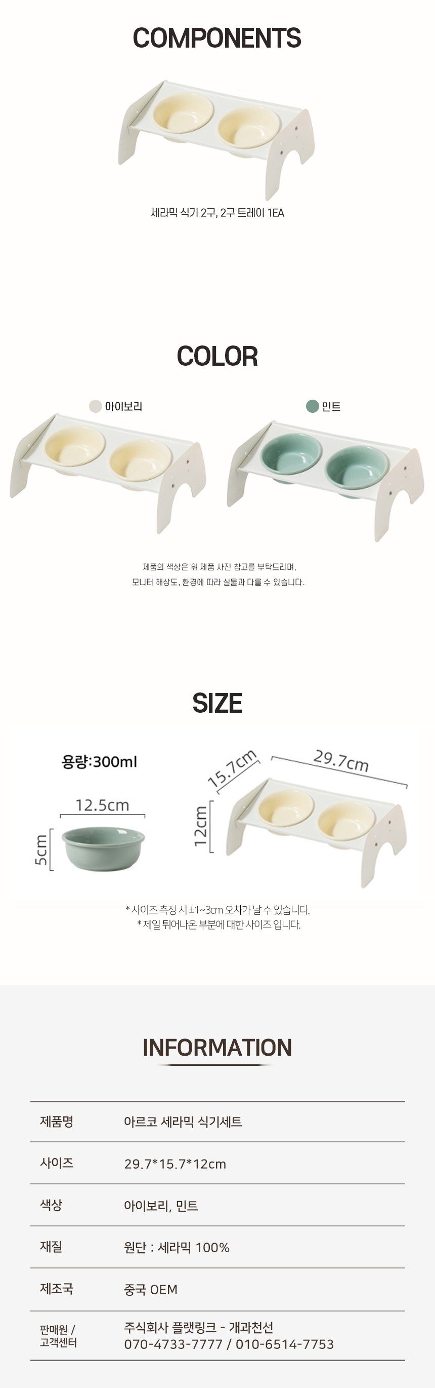 [NEW신상][무료배송] 개과천선 아르코 세라믹 식기세트 6번째