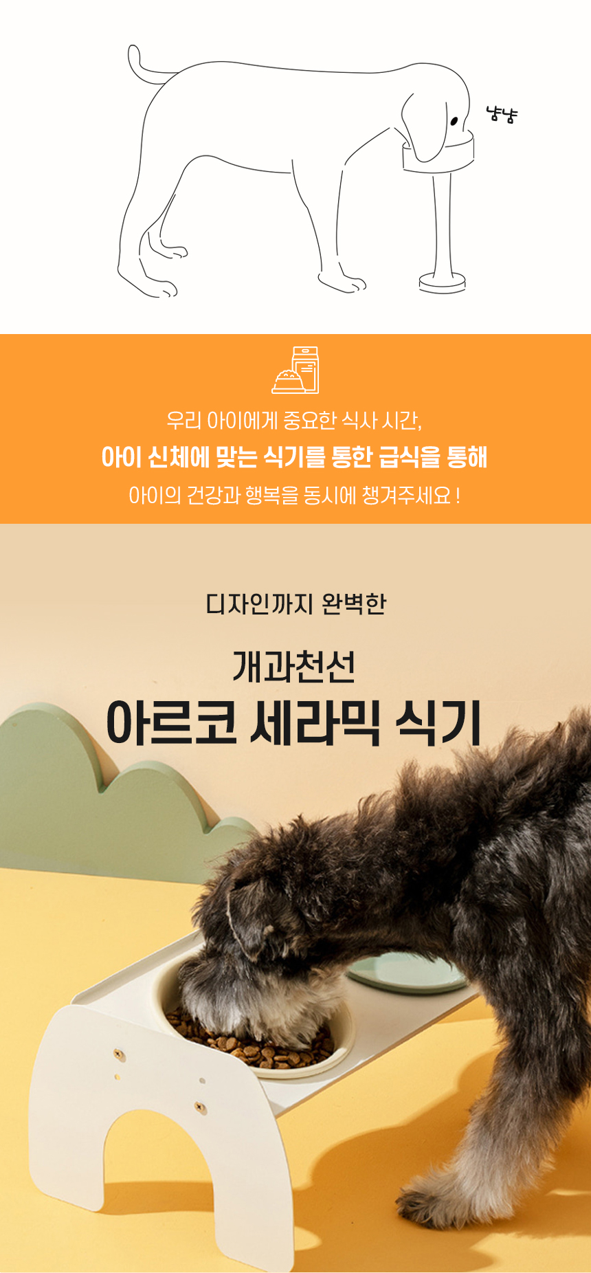 [NEW신상][무료배송] 개과천선 아르코 세라믹 식기세트 2번째