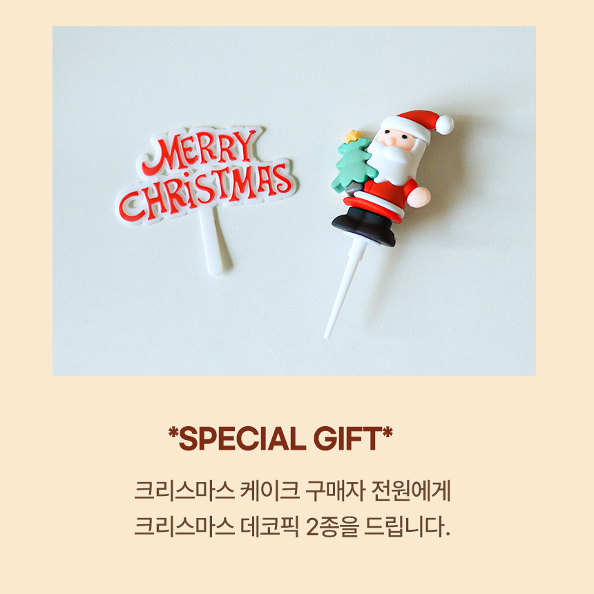 [무료배송] 바르다펫 크리스마스 코코넛 바나나케이크 8번째