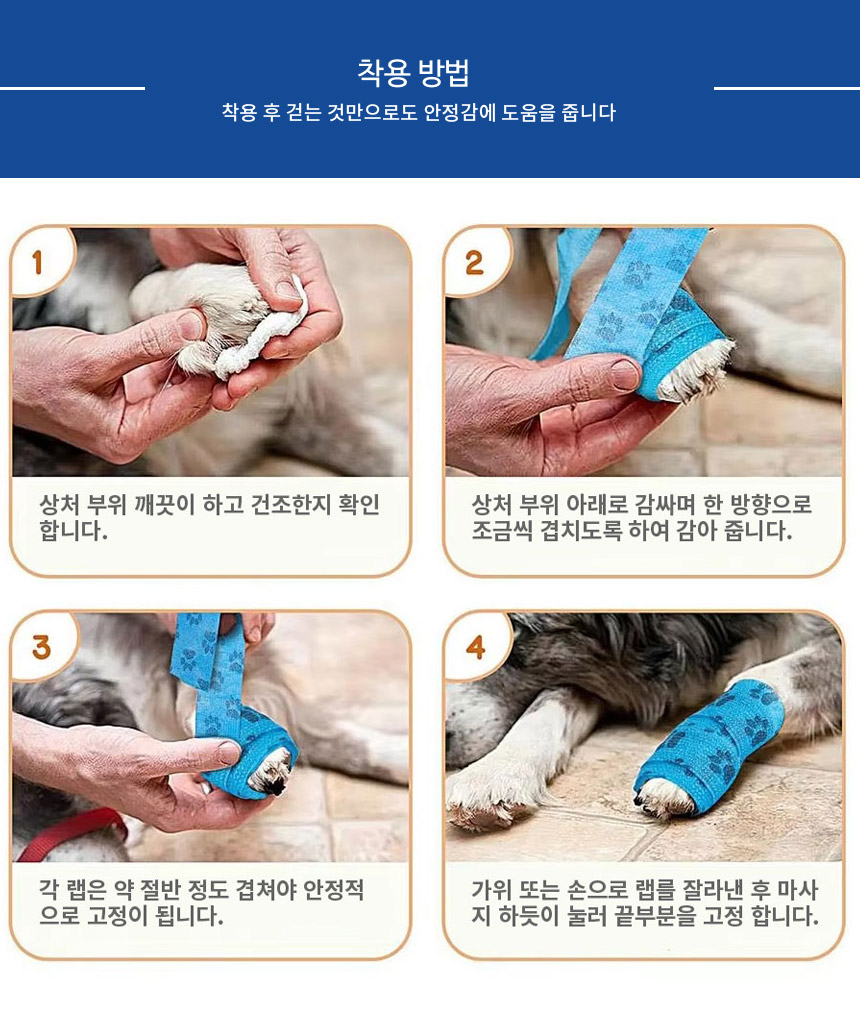[NEW신상][무료배송] 아임펫벳 반려동물 의료기기 압박용밴드 강아지 신발 붕대 고양이 펫 Vet-Wrap 10개 7번째