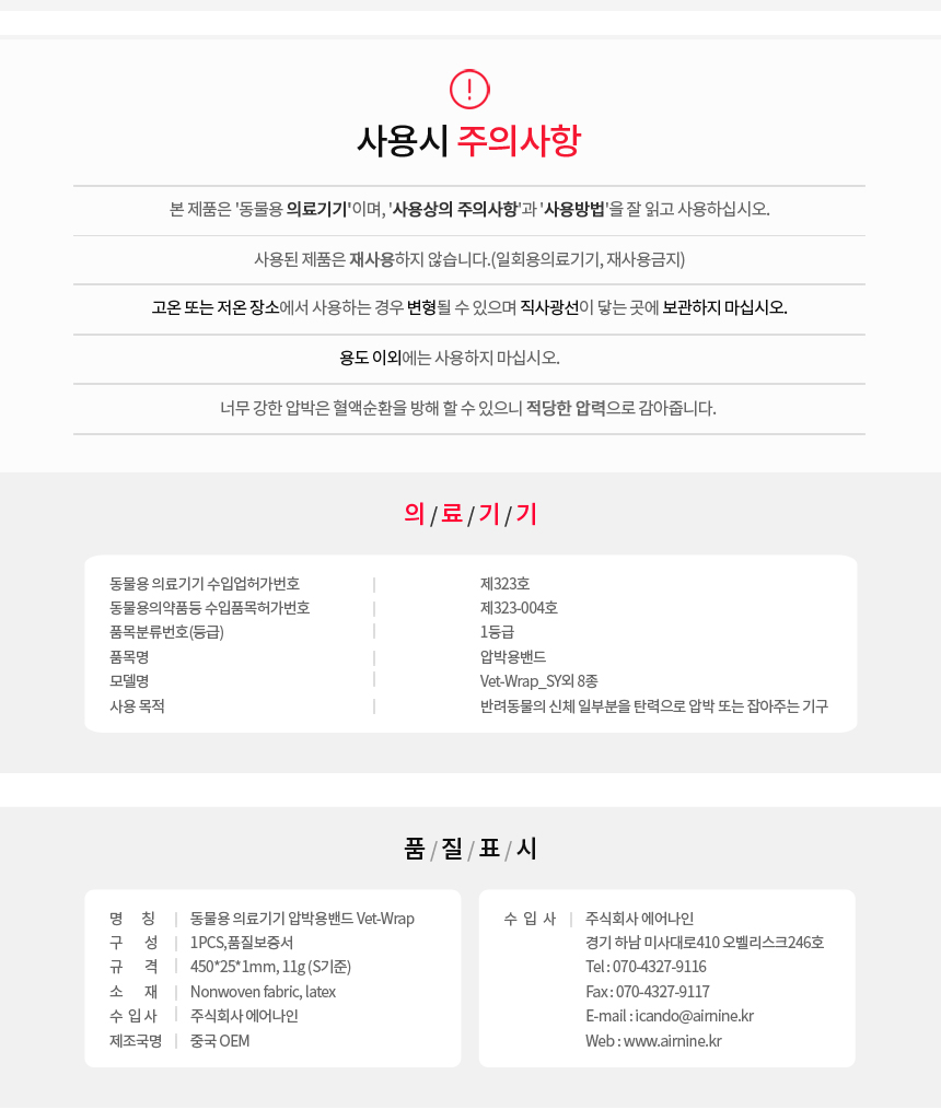[NEW신상][무료배송] 아임펫벳 반려동물 의료기기 압박용밴드 강아지 신발 붕대 고양이 펫 Vet-Wrap 10개 8번째