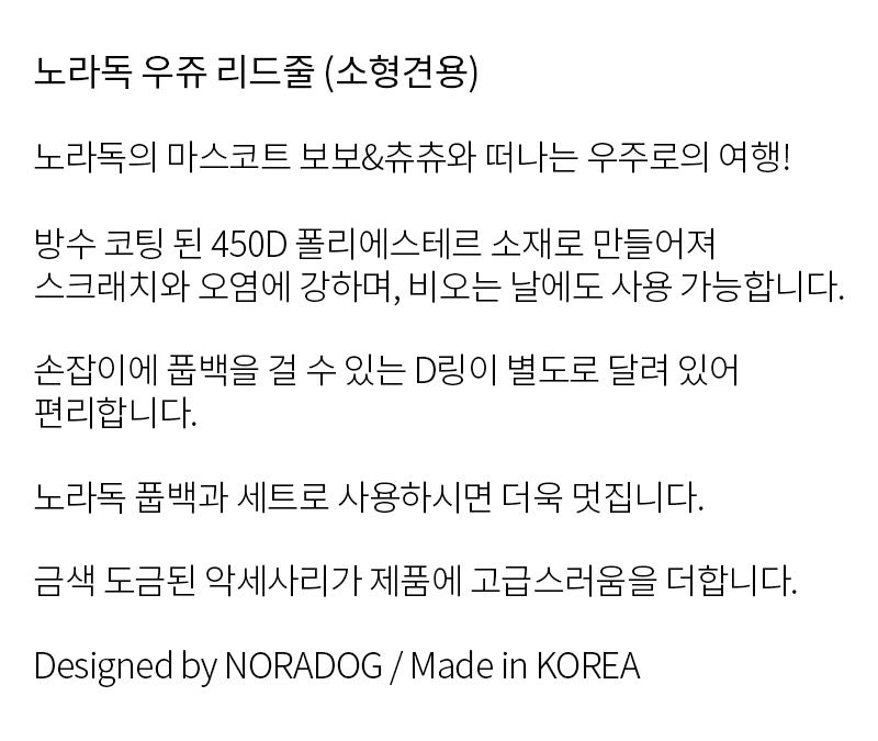 [NEW신상][무료배송] 노라독 우쥬 기본리드줄 소형견용 네이비/핑크 3번째