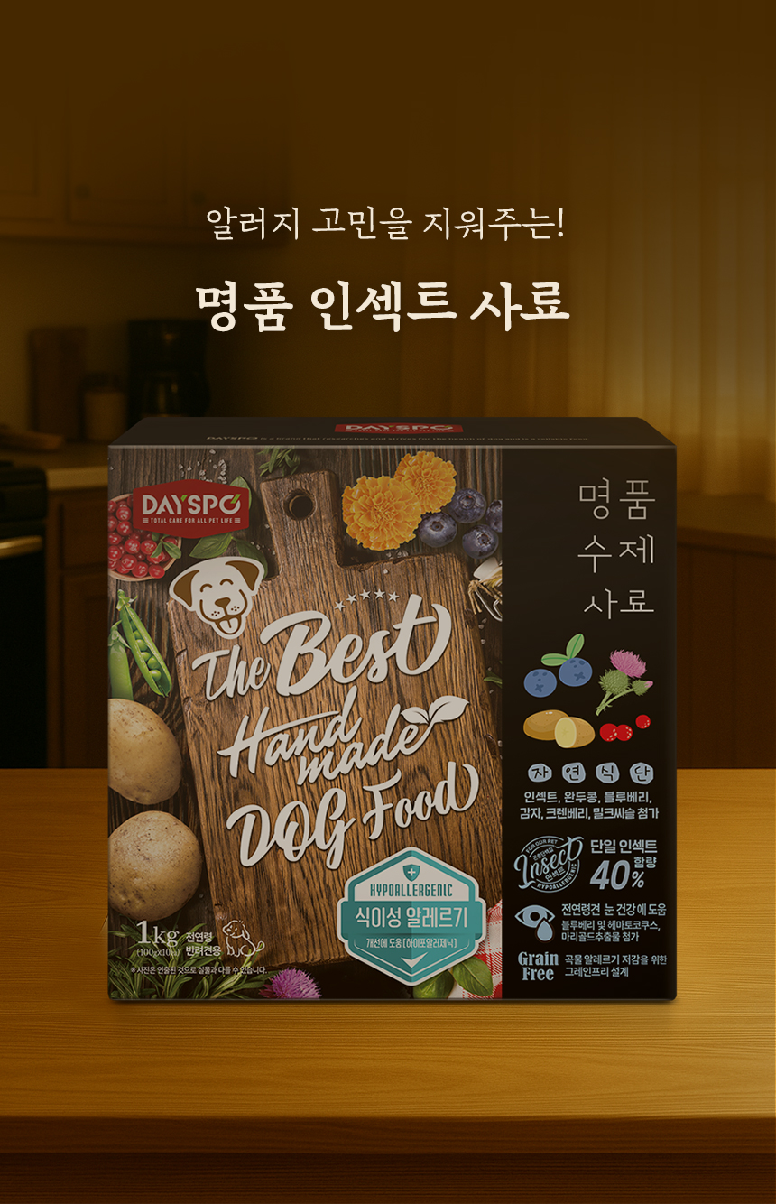 [무료배송] 데이스포 독 명품수제사료 자연식단 1kg 10번째