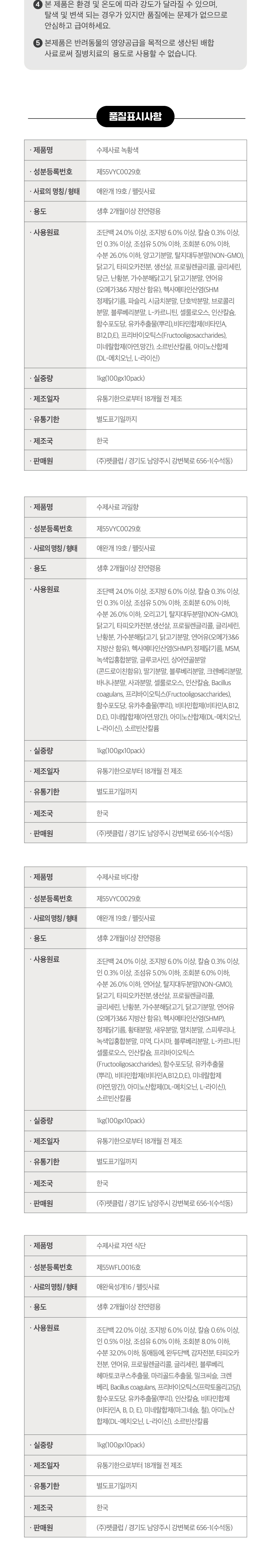 [NEW신상][무료배송] 데이스포 독 명품수제사료 자연식단 1kg 4번째